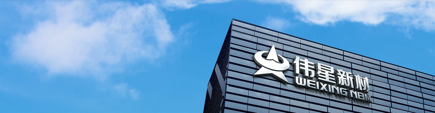 WeiXing New Building Materials